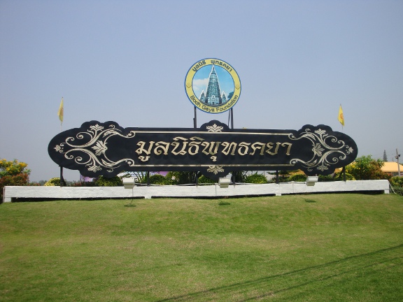 Entrance signage