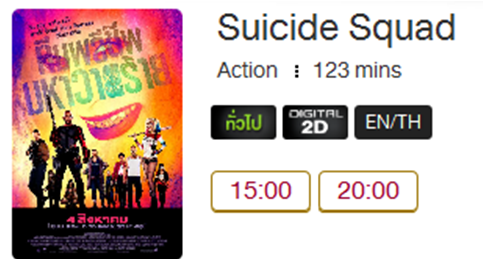 Suicide_Squad.png