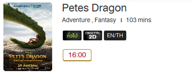 Petes_Dragon.png