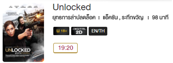 Unlocked_MV.png