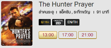 The_Hunter_Blu.png