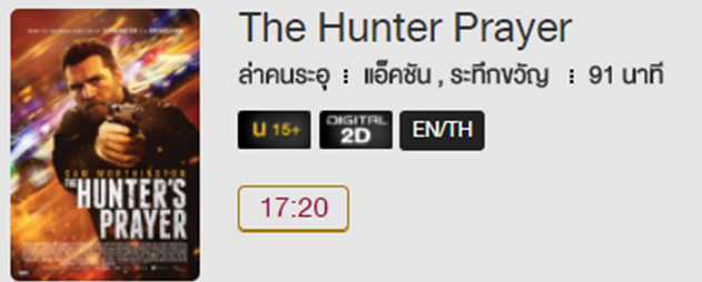 The_Hunter_MV.png