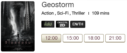 Geostorm_Blu.png