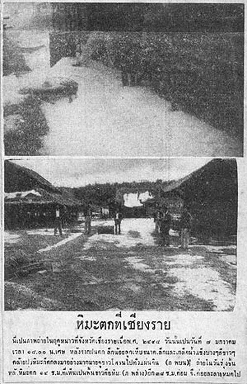 snow-in-thailand-1955.jpg