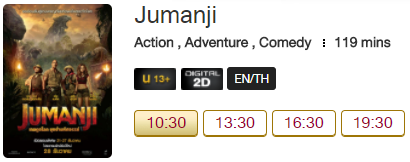 Jumanji_Blu.png