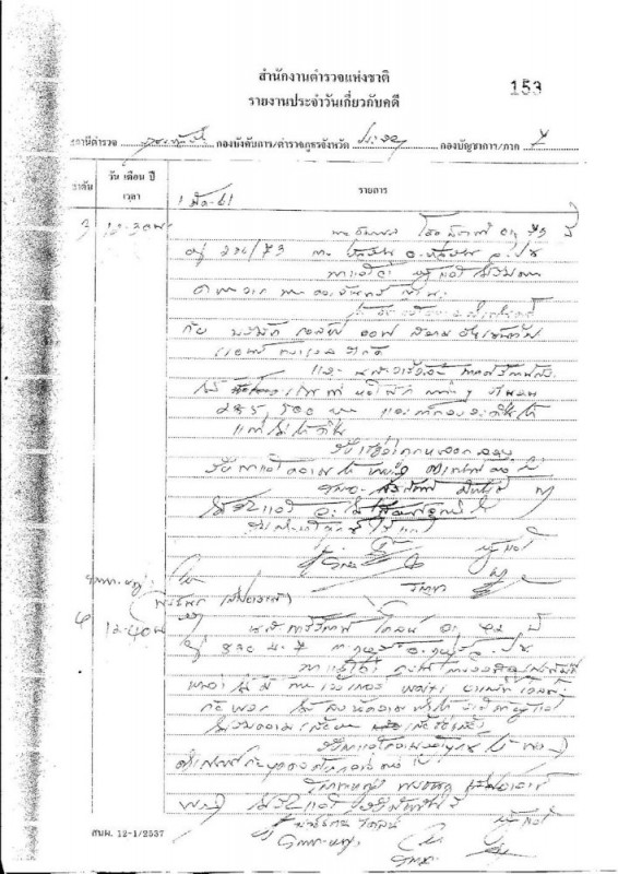 Walti police report-page-001 (1).jpg