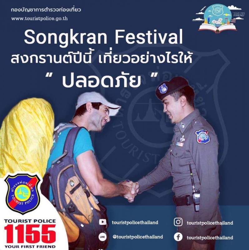 Songkran1.jpg