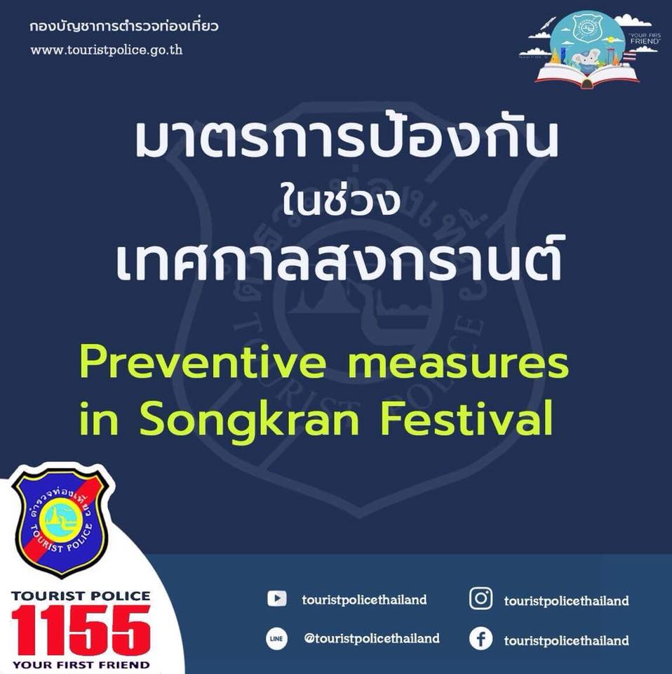 Songkran2.jpg