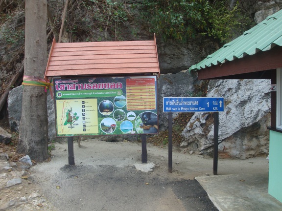 The sign to the cave beside the toll booth.  The staircase up the first mountain, although well worn, did not look too daunting.