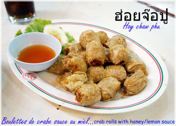 HOY CHAW PHU.jpg