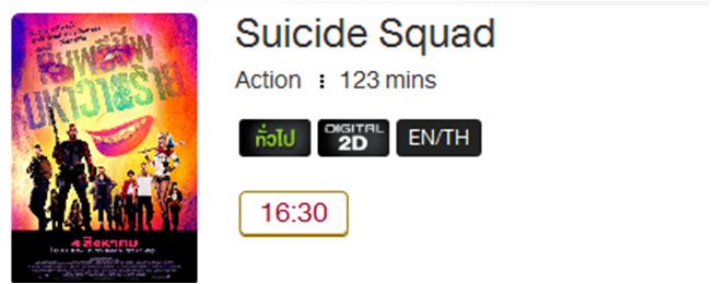 Suicide_Squad.png