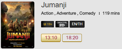 jumanji_Blu.png