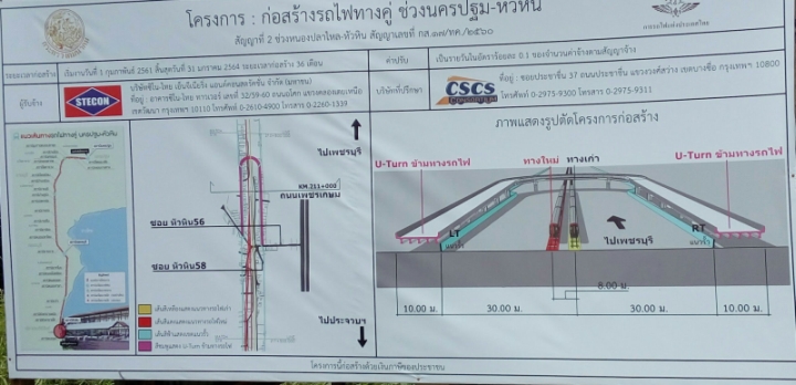 soi56rail.jpg