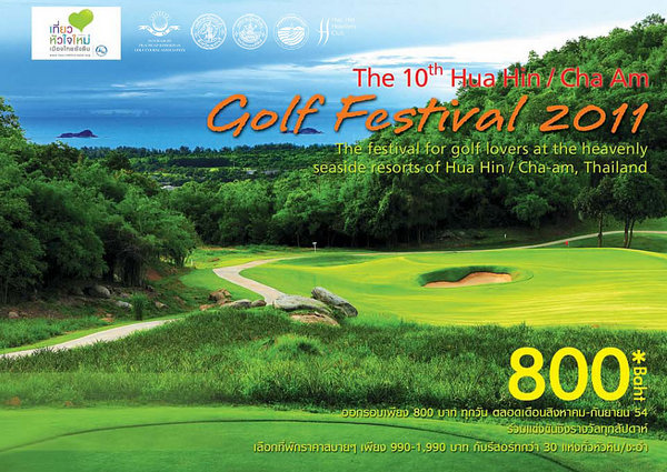 hhgf2011.jpg