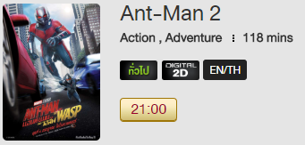 Antman_Blu.png