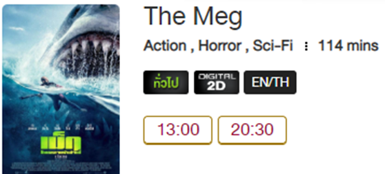 The_Meg.png