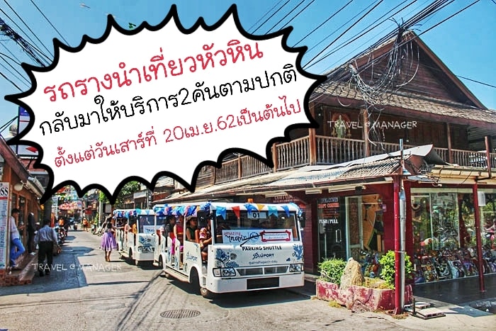 Tram.jpg