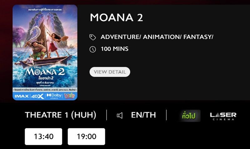 Moana_MV.jpg