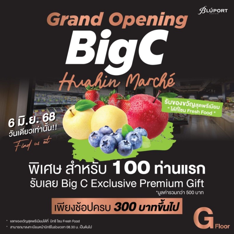 Big C.jpg