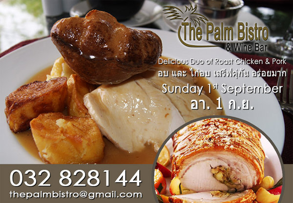 Sunday Roast - 1st September 2013 - HHAD.jpg